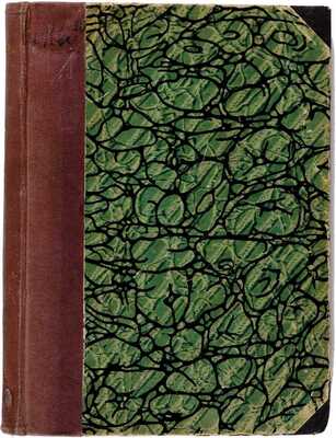 Мирбо О. Себастьян Рок: Роман нравов / Перевод с французского Анастасии Чеботаревской. М.: Издание С. Скирмунта, 1907